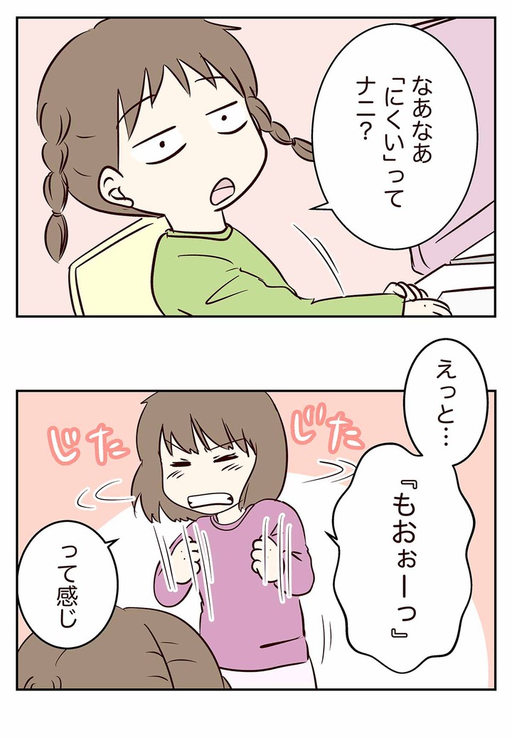 「憎い」をどう説明するかを考えながら、この記事を開いてください