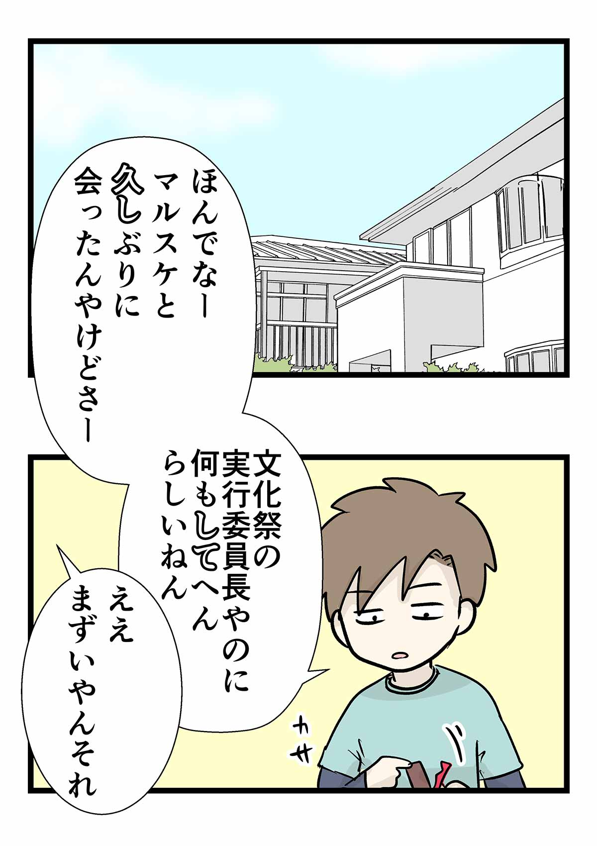 俺の声帯はまだ本気出してないだけ