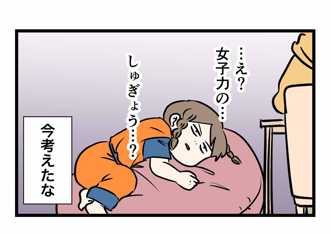 母の日は道着を着てレタスで女子力アップの修行をした