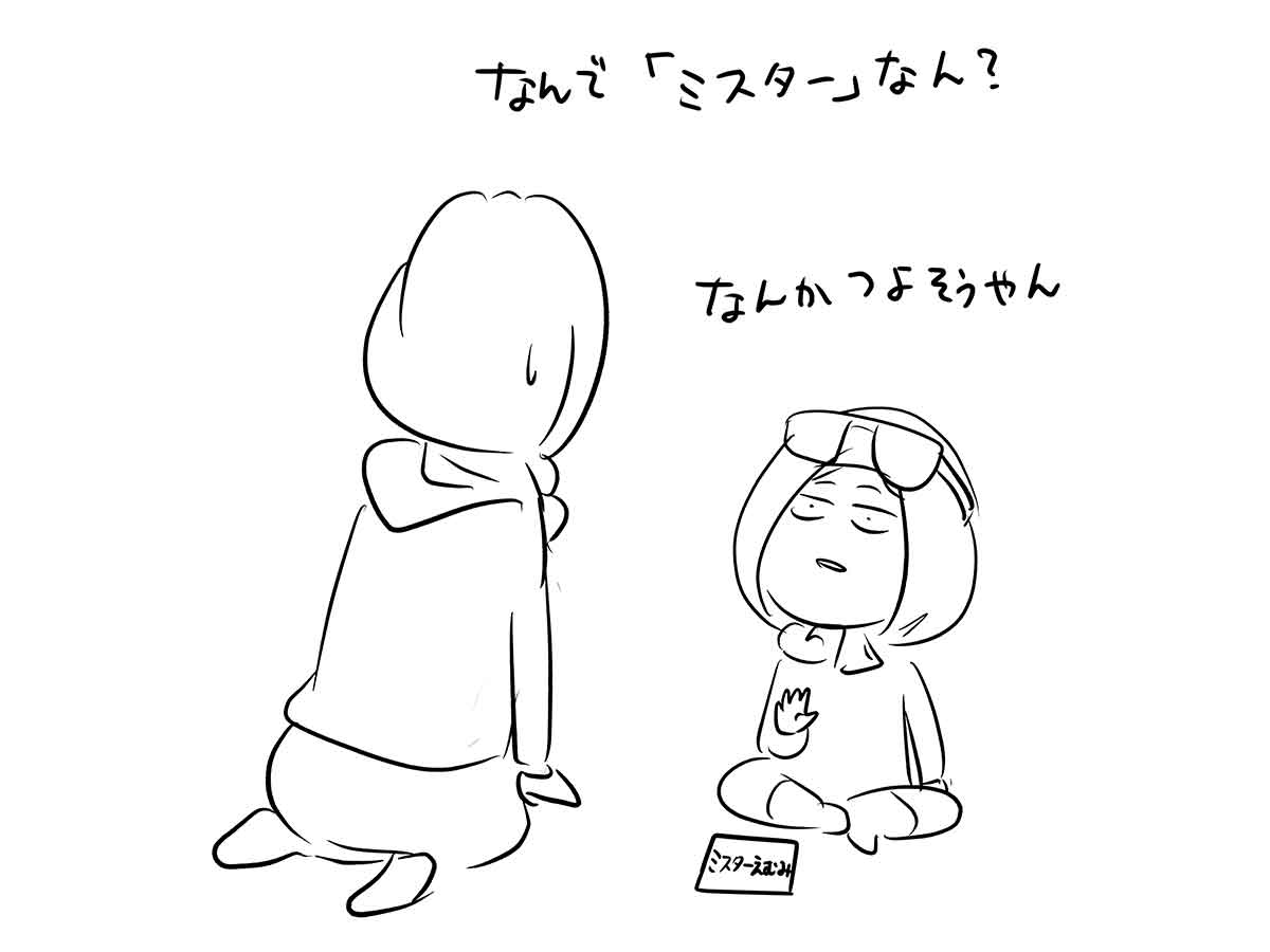 占いの館へのお誘いをミスった出会い　占い師編①