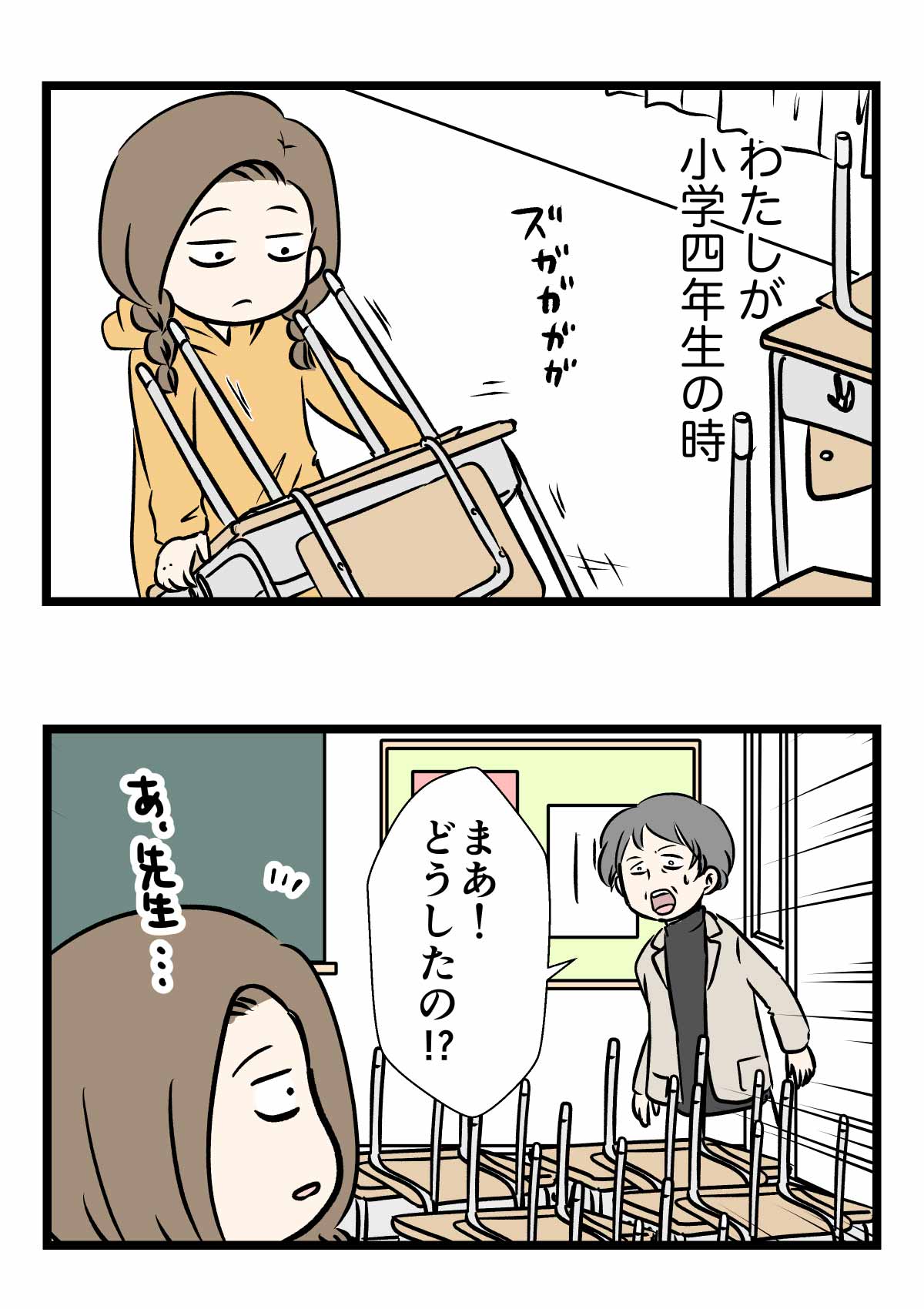 「先生、あの子達は悪くありません！」って言いたかっただけの話