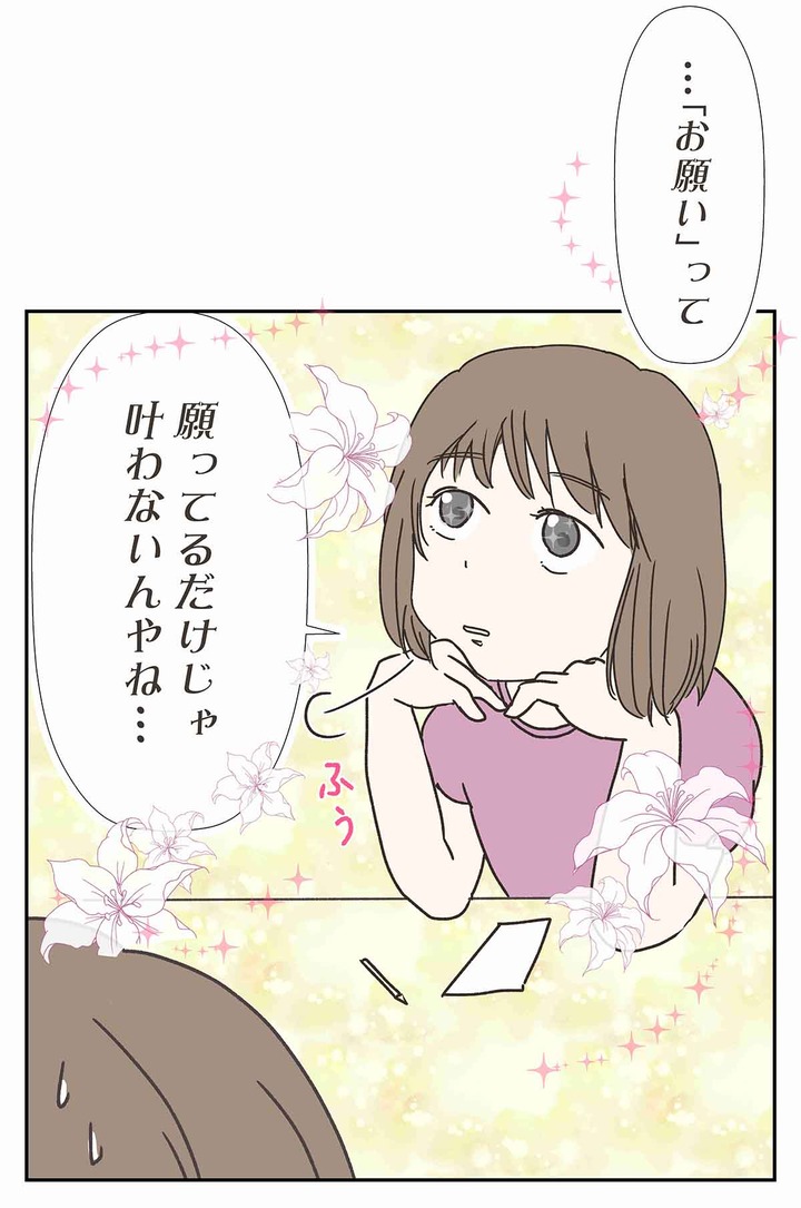 七夕で思い知る。小学三年生が知ってしまった一つの真実とは