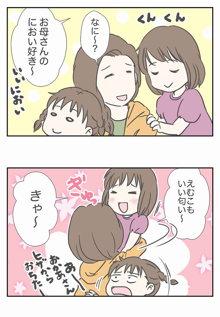 娘から匂いが強いって言われたんだが