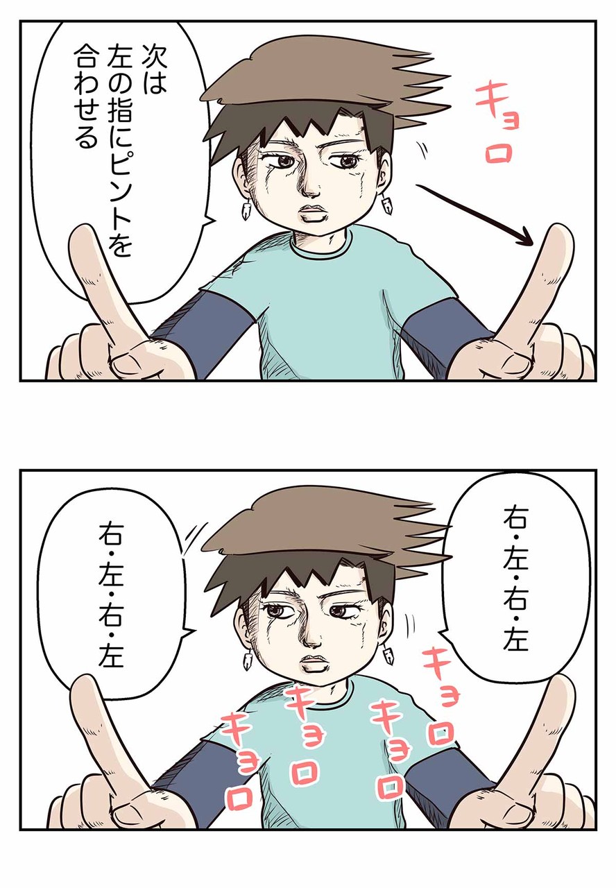 中学受験前の 準備体操 は試験会場で役に立つ コミックエッセイ えむふじんがあらわれた Powered By ライブドアブログ