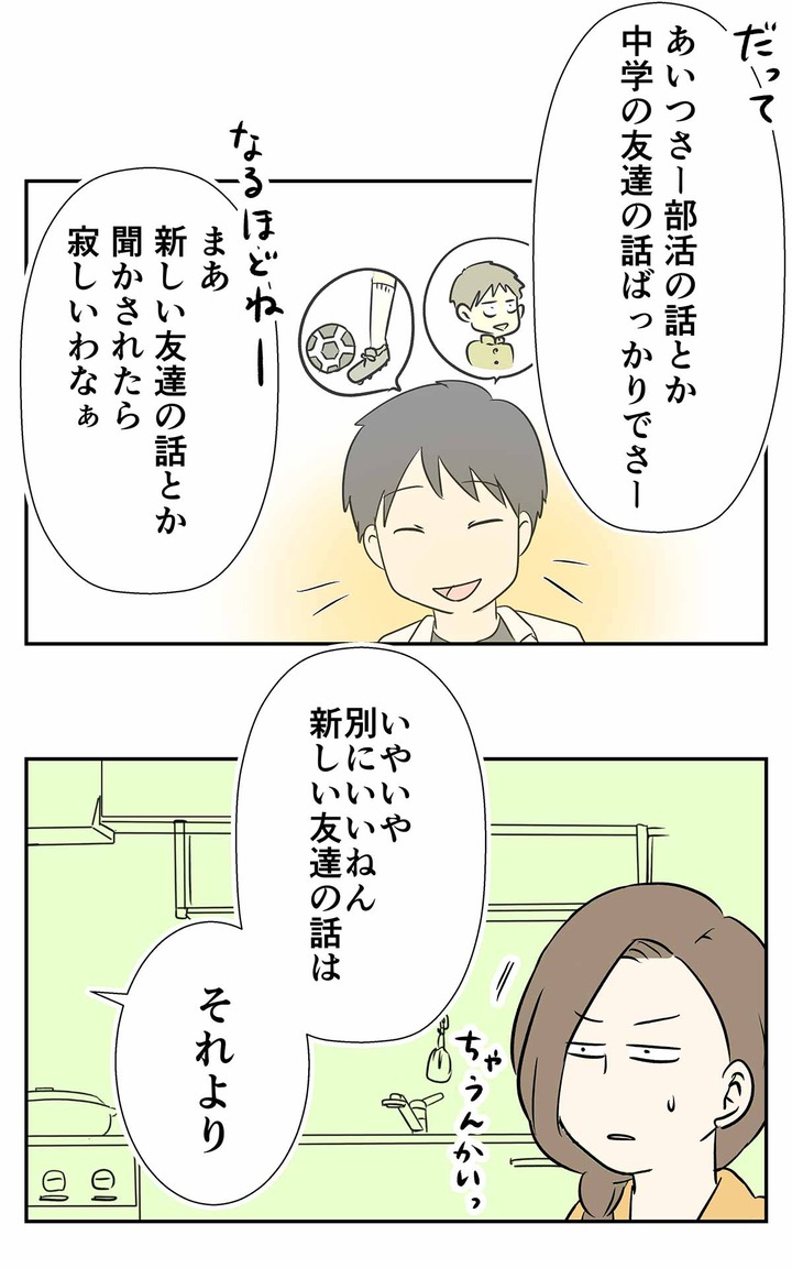少年っぽいって言う言葉と子供っぽいって言う言葉は似てるようで結構違う