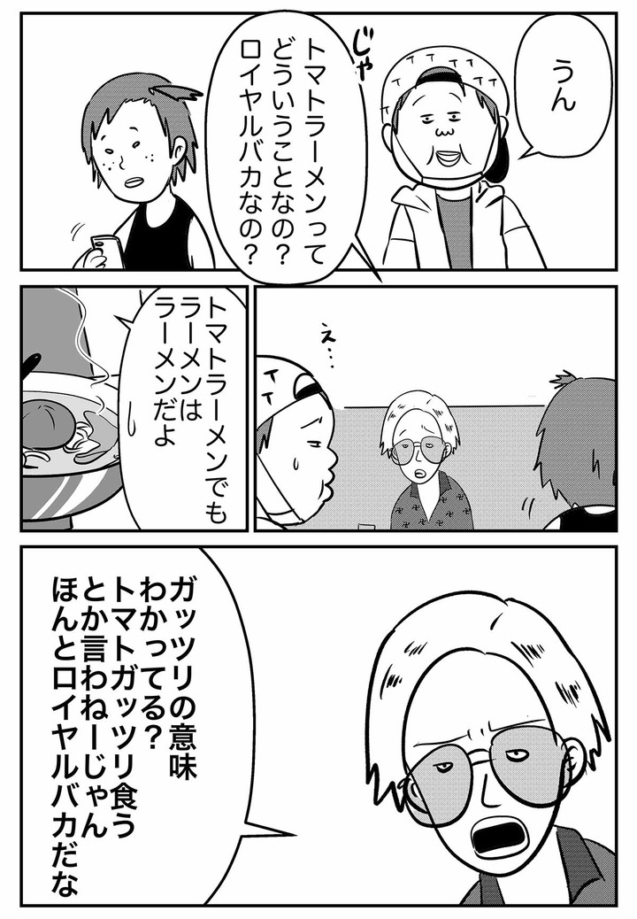 それでは見てください「マジ卍」