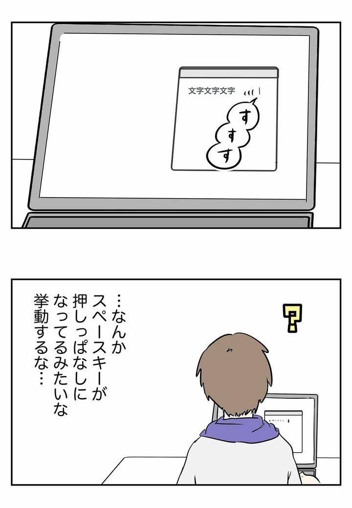 推定有罪の女