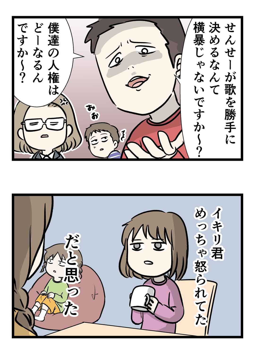 小学生高学年の男子がイキってる感じって 素敵やん コミックエッセイ えむふじんがあらわれた Powered By ライブドアブログ 小学生高学年の男子がイキってる感じって 素敵やん コミックエッセイ えむふじんがあらわれた Powered By ライブドアブログ