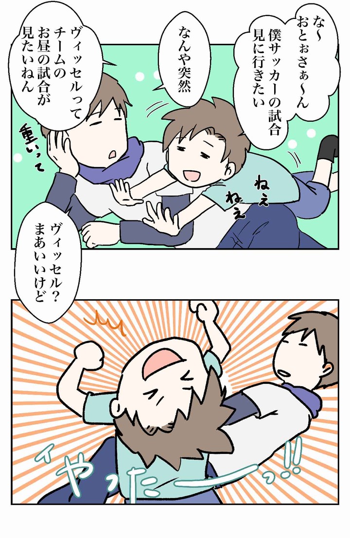 ノエビアスタジアム神戸のサポーター