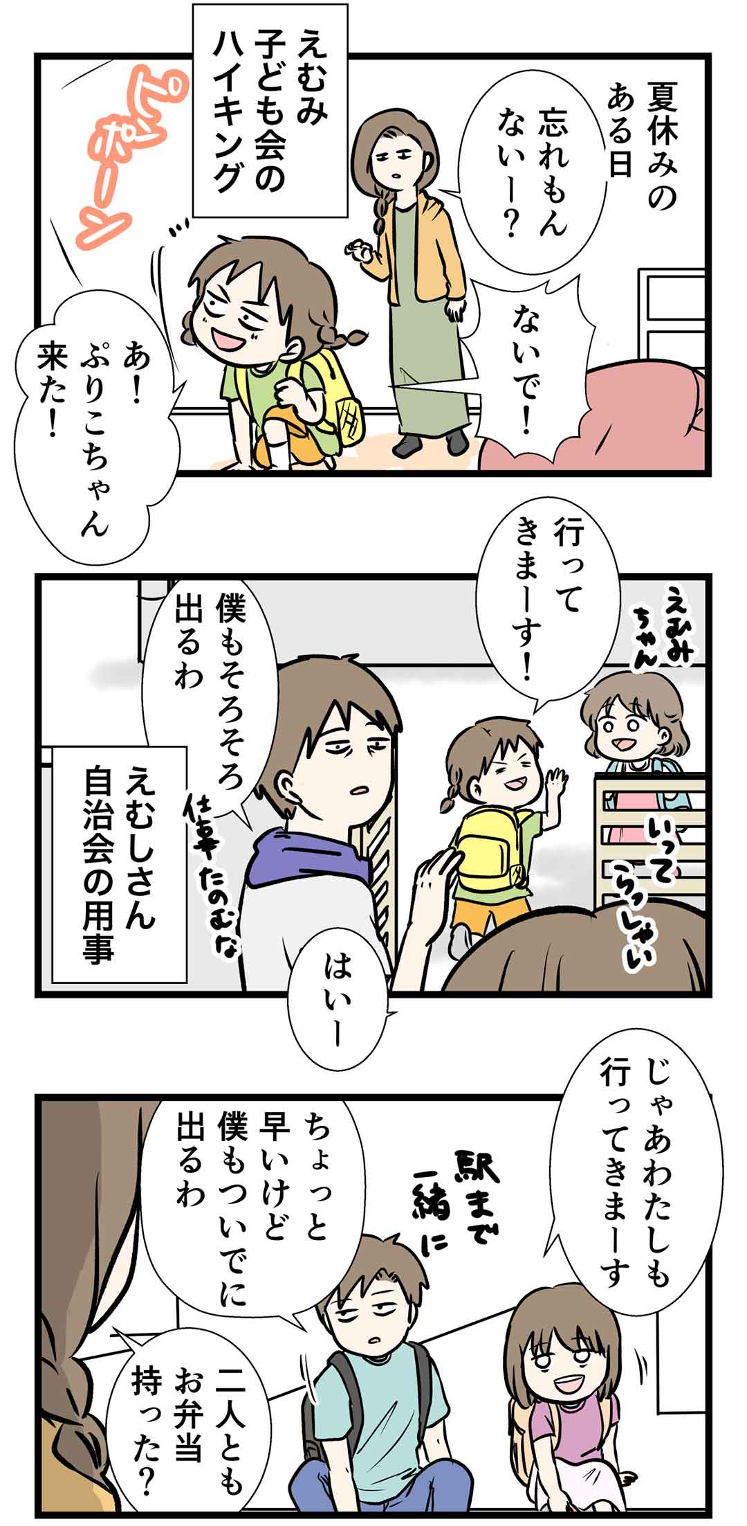 子供が成長すると母も少し孤独な午後をね過ごす