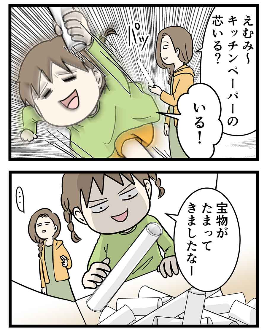 お母さんの誕生日を祝いたくて 宝物でキリンだしんよ コミックエッセイ えむふじんがあらわれた Powered By ライブドアブログ