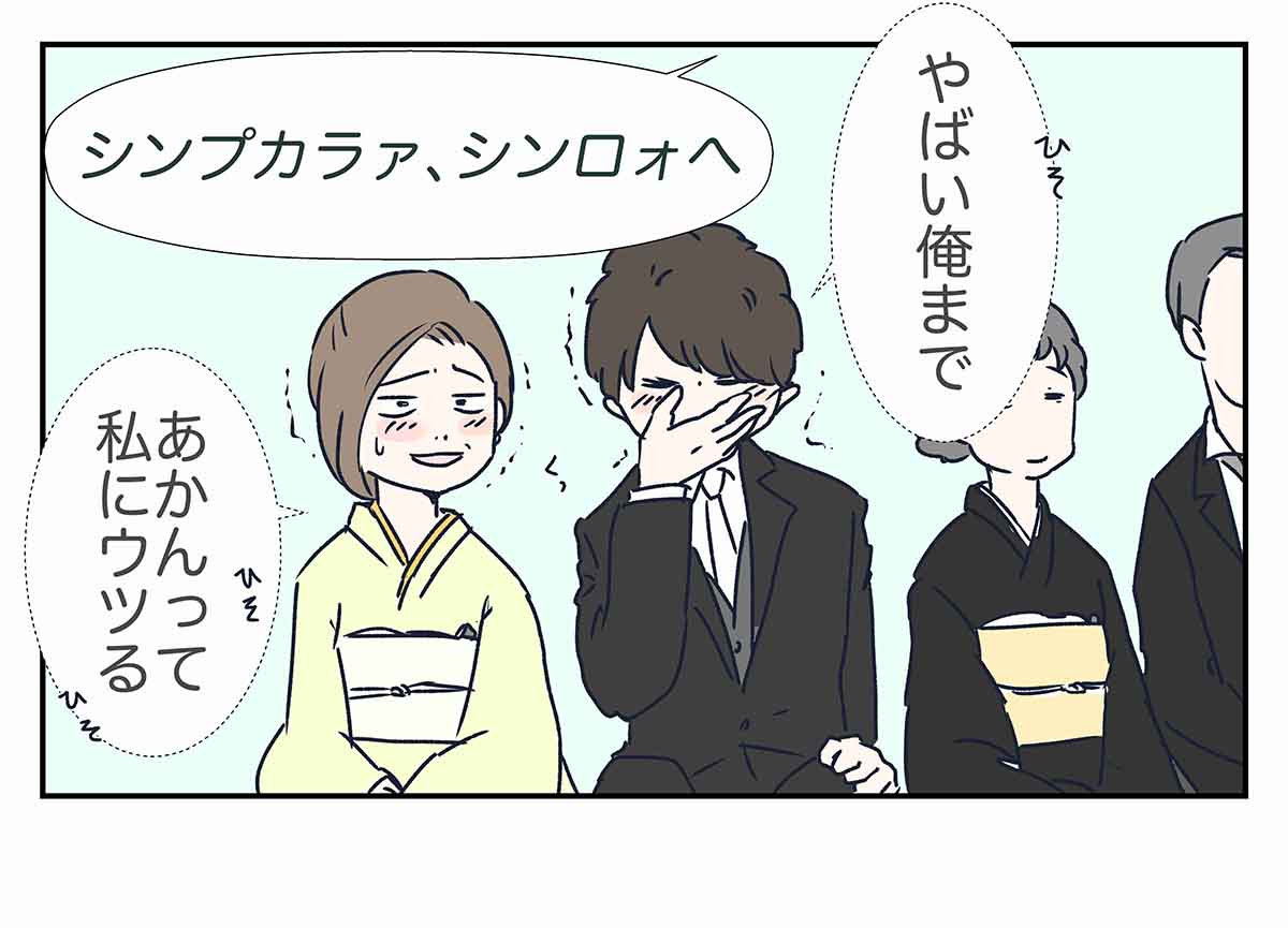 結婚式で神父さんの話すカタコト日本語の 設定感 は異常 コミックエッセイ えむふじんがあらわれた Powered By ライブドアブログ