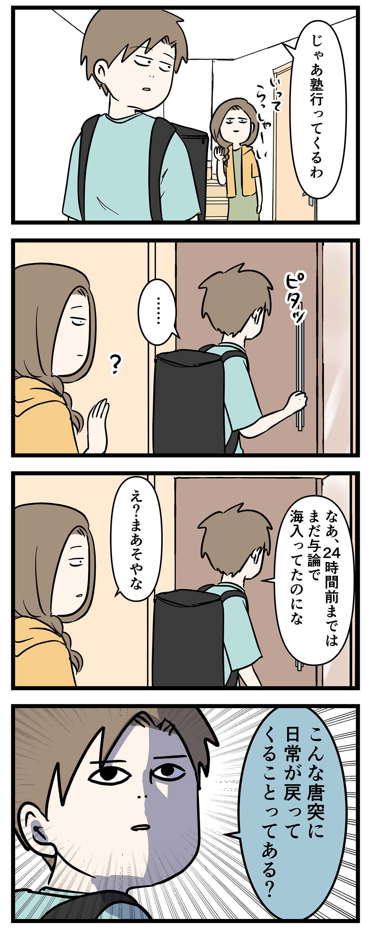 あ168a