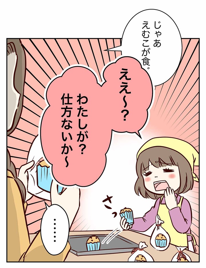 仕方ないが、遅れて来たバレンタインの余りは無いアルよ