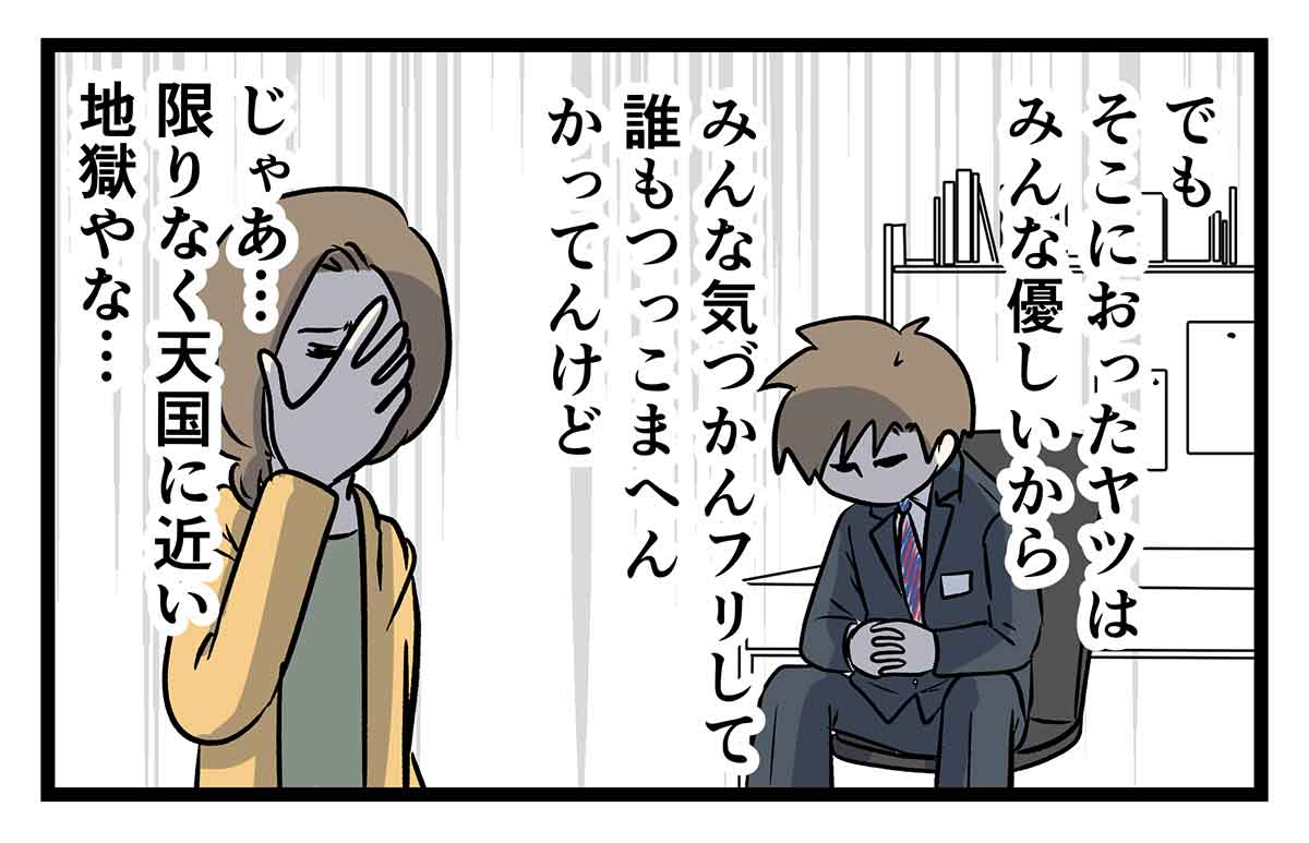 友達がオカンでママを偽装してて地獄をみると、優しさが悲しみを呼ぶ