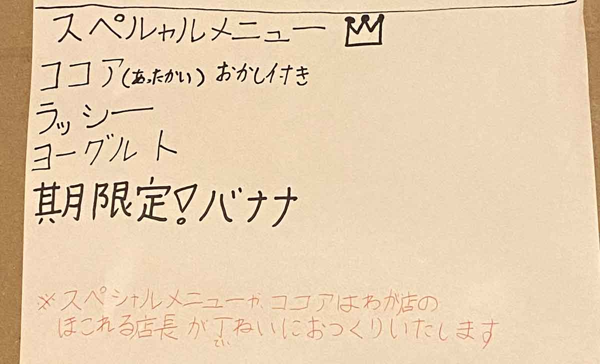 スペルャルセールで期限定品を注文したら想像を超えた期間限定品だった