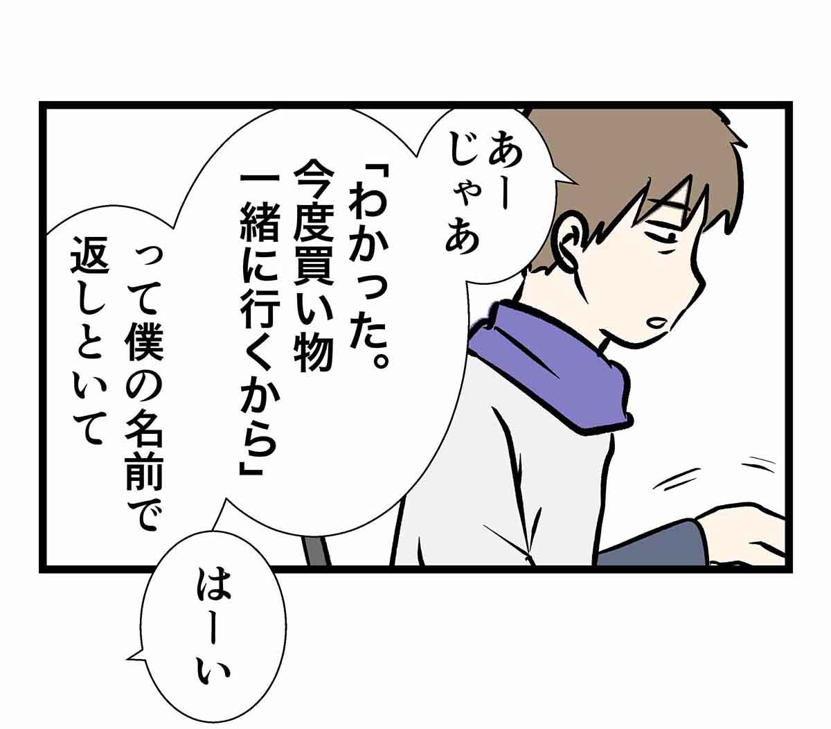 LINEの送信と返信が全体攻撃になった時の話