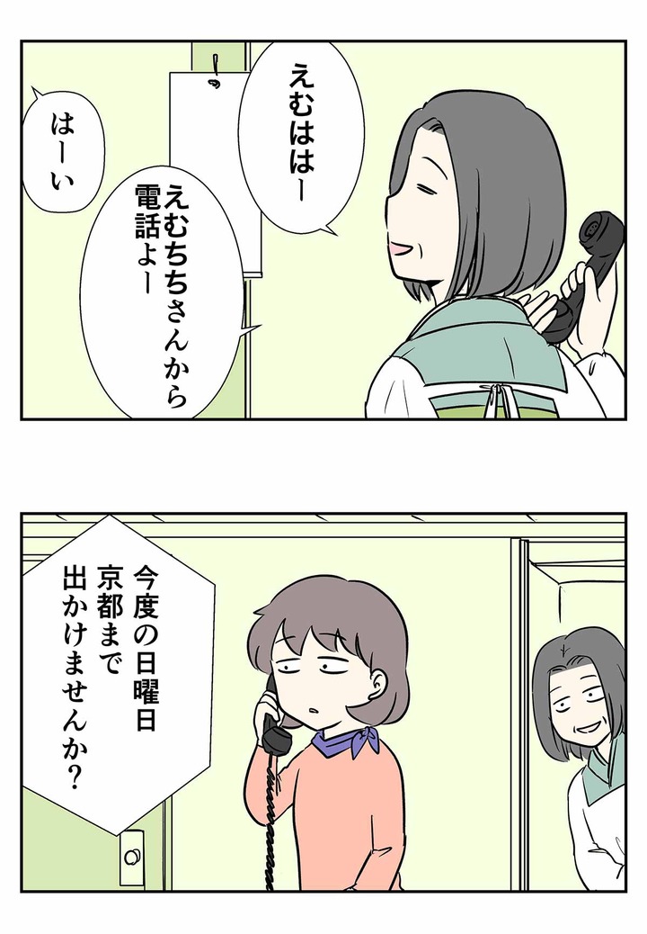 1970年代の婚活(9) お見合いは悪くなかったし甘いもの