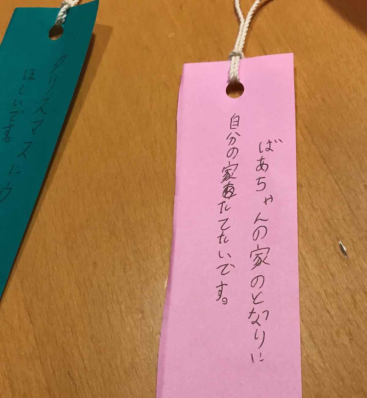 七夕の短冊に書いたお願いが桁違いだった時の話