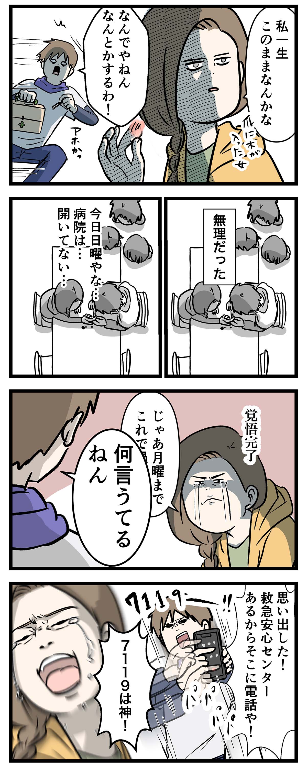 え1419a