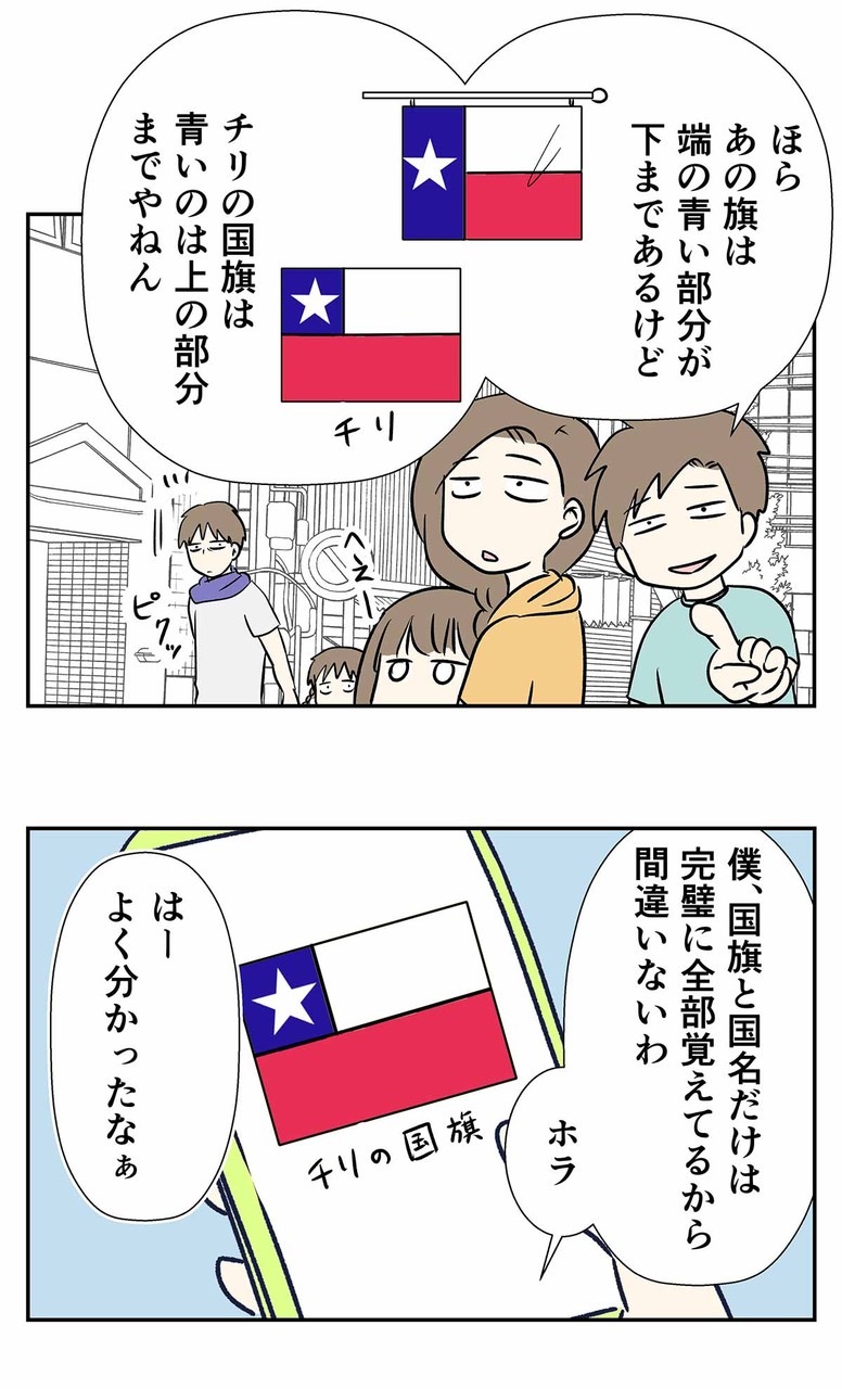 チリ風アメリカンは恥だが役に立つ コミックエッセイ えむふじんがあらわれた Powered By ライブドアブログ