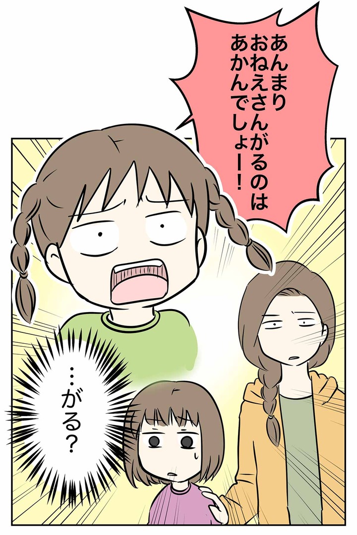 思いがけず、姉のがるが禁止された話