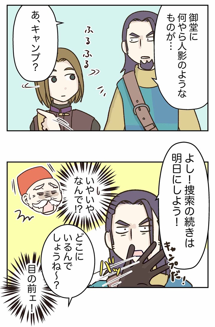 【ドラクエ11漫画】ドゥーランダ山の修行者ロウよ・・・永遠なれ