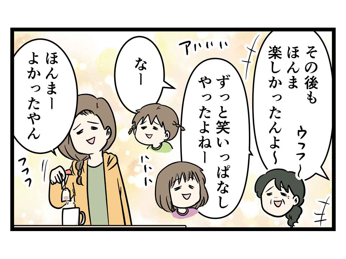 子ども達をうっかり母に預けるのはかなり危ないなと思った話 コミックエッセイ えむふじんがあらわれた 記事コメント 1 Powered By ライブドアブログ