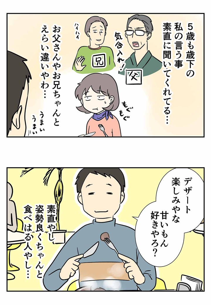 1970年代の婚活(11) 京都のお食事デートで心境の変化