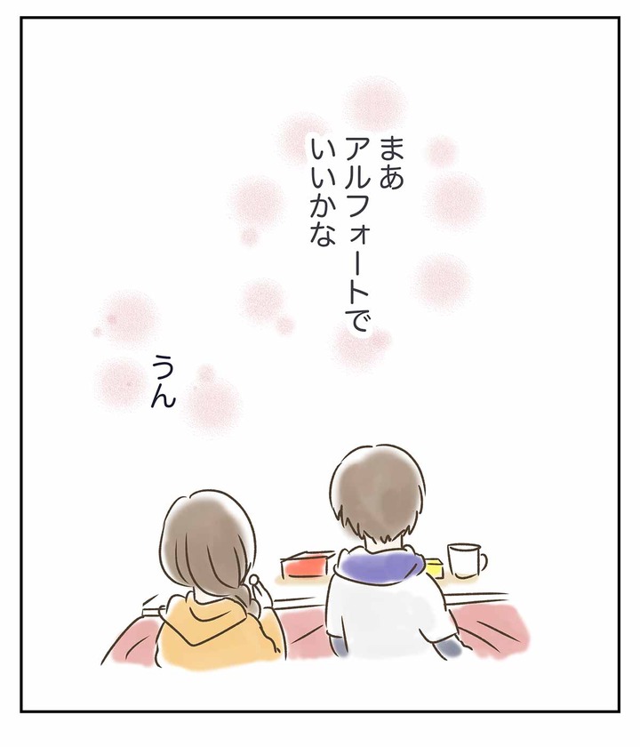 エブリバーガー・チョコあ〜んぱん・きこりの切株を食べ比べた結果