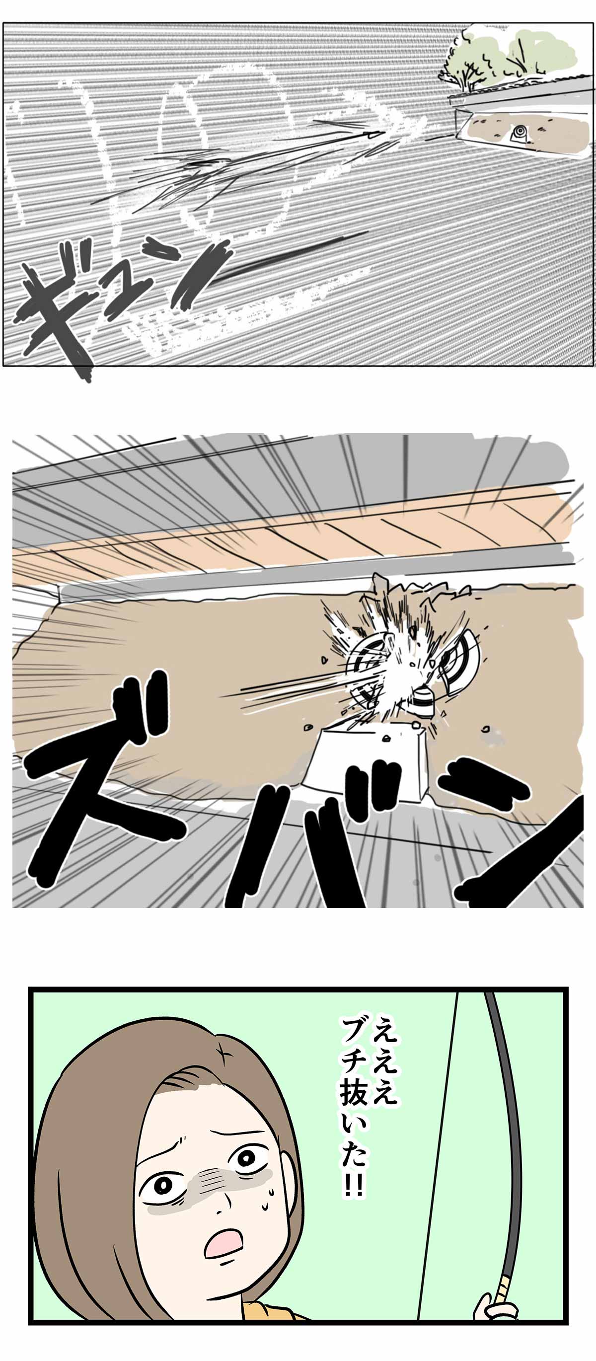 エクストリーム弓道