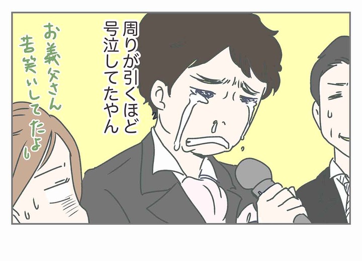 披露宴でやらかすと、多分一生引きずるし、いじられもする