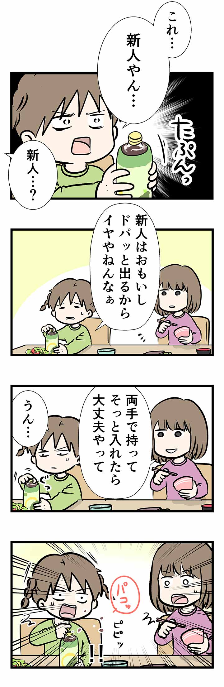 新人教育を放置した上司の姿をご覧ください