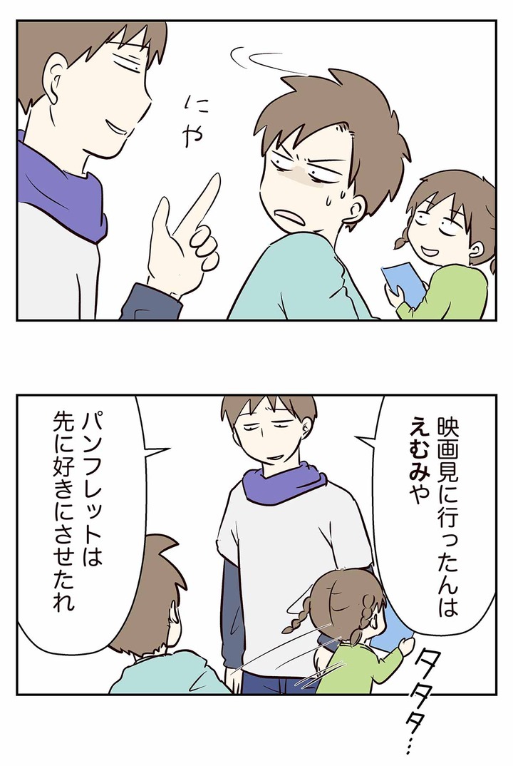 映画ドラえもん のび太の宝島のパンフレットを取り合った結果