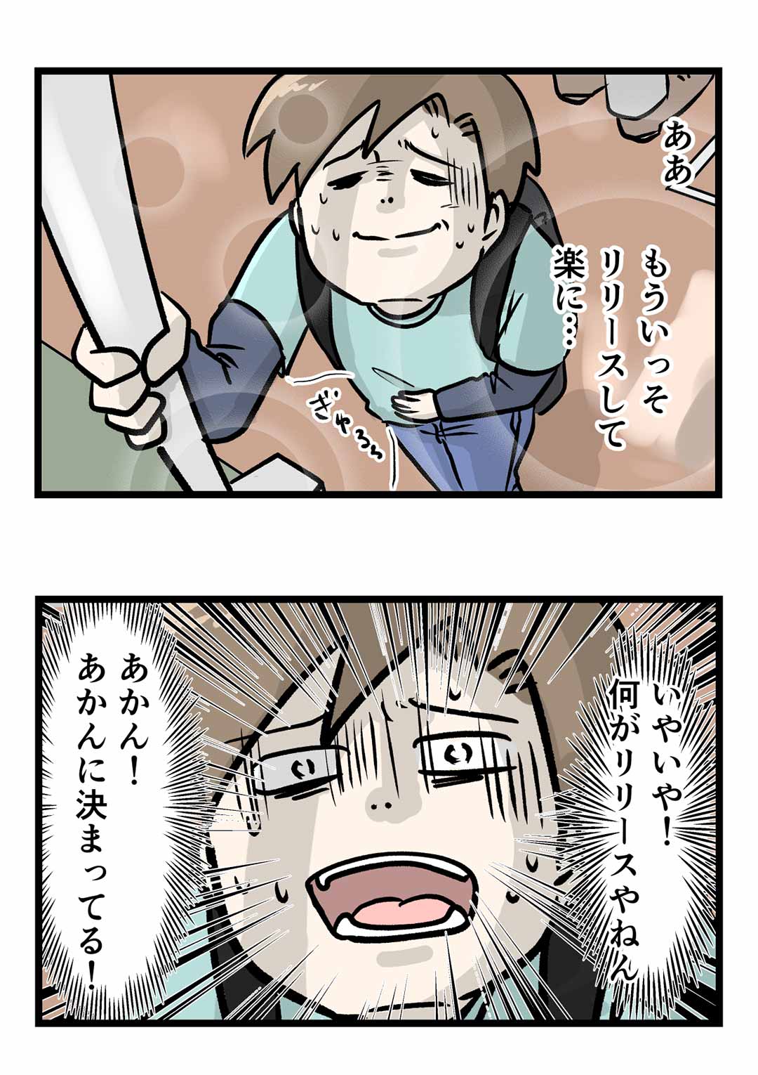 突破力の塊がリリースされるのを防ぐとヒーローが誕生する