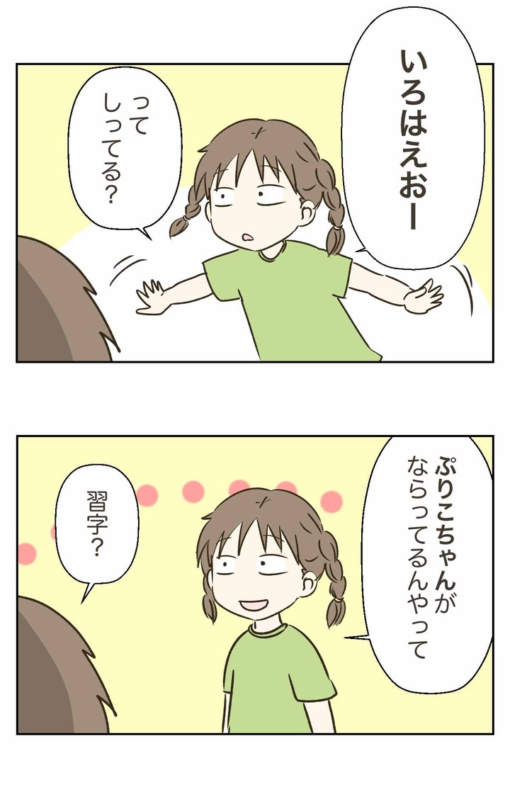 いろはの意味も分からない大人がいるらしい