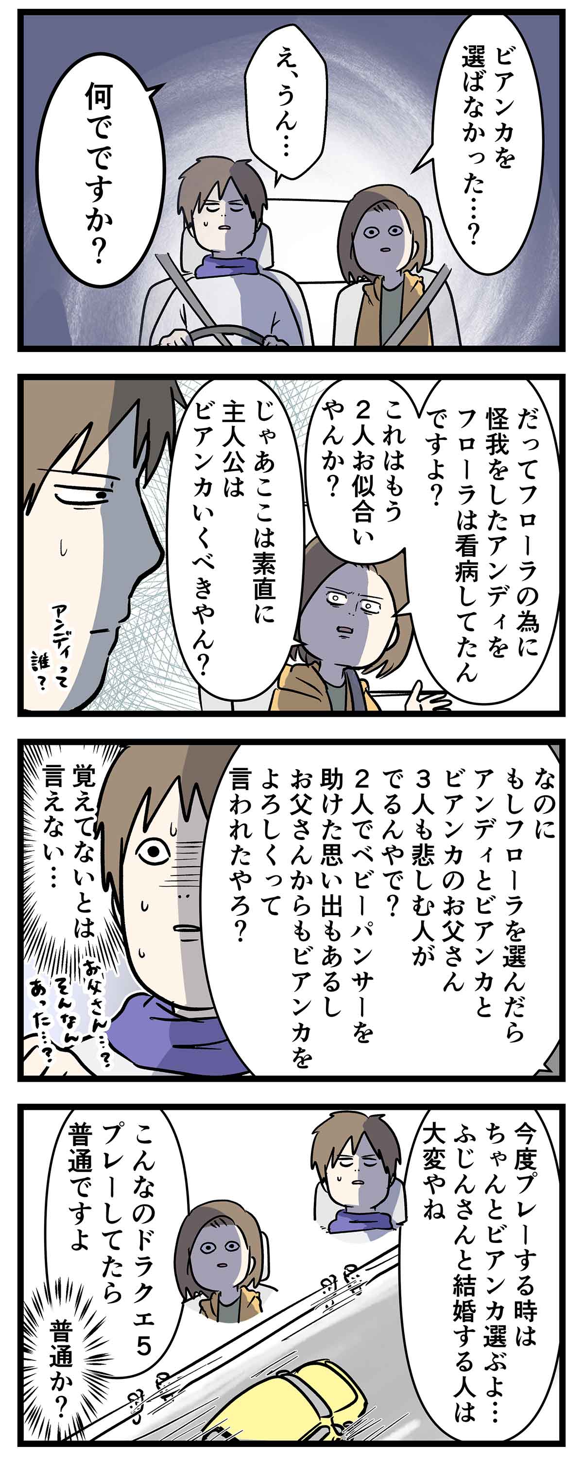 友達だった2人が付き合って0日で結婚を決めた話 結婚したい コミックエッセイ えむふじんがあらわれた Powered By ライブドアブログ 友達だった2人が付き合って0日で結婚を決めた話 結婚したい コミックエッセイ えむふじんがあらわれた Powered By ライブドアブログ