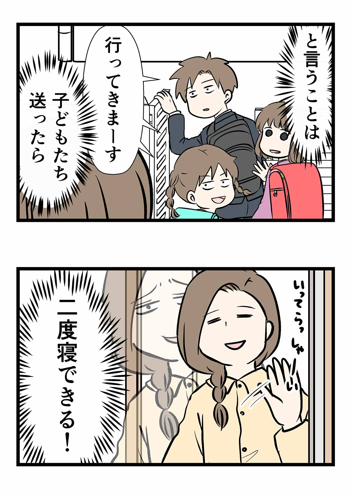 恥の多い生涯を送って来た主婦にありがちなこと