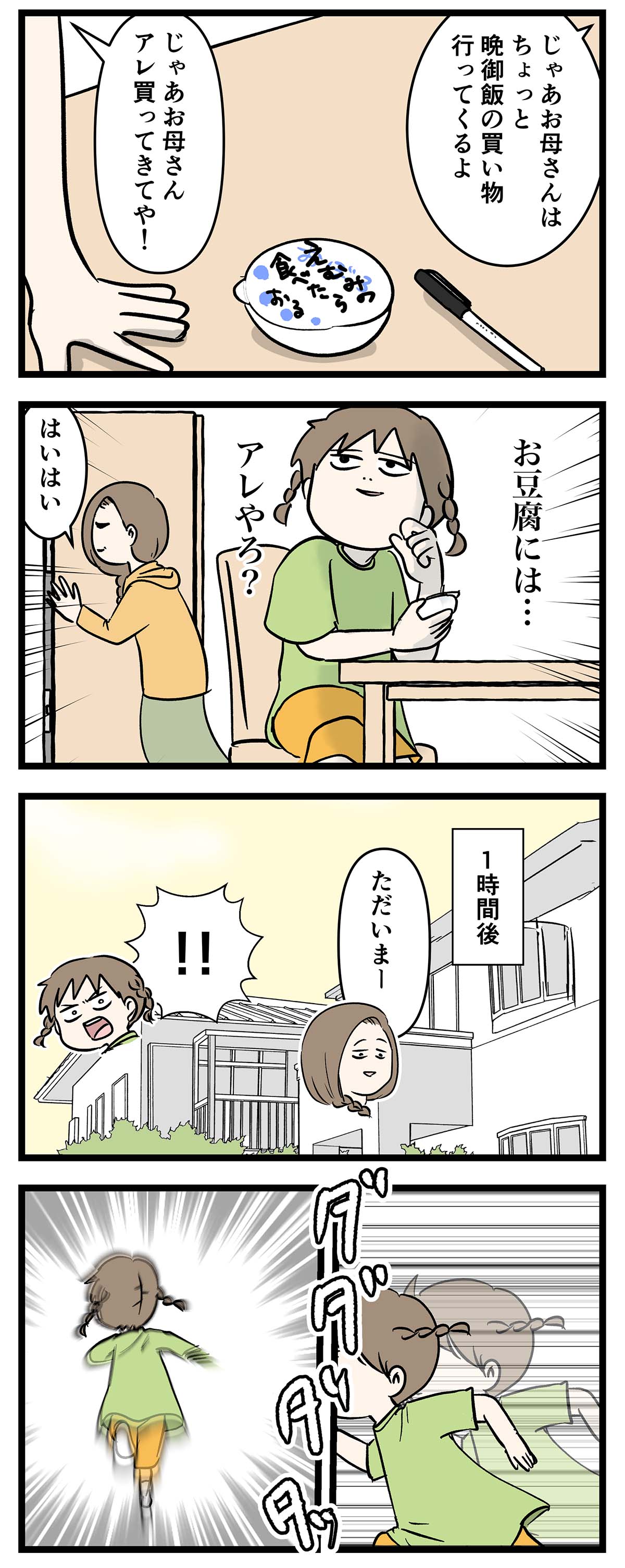 あ234b