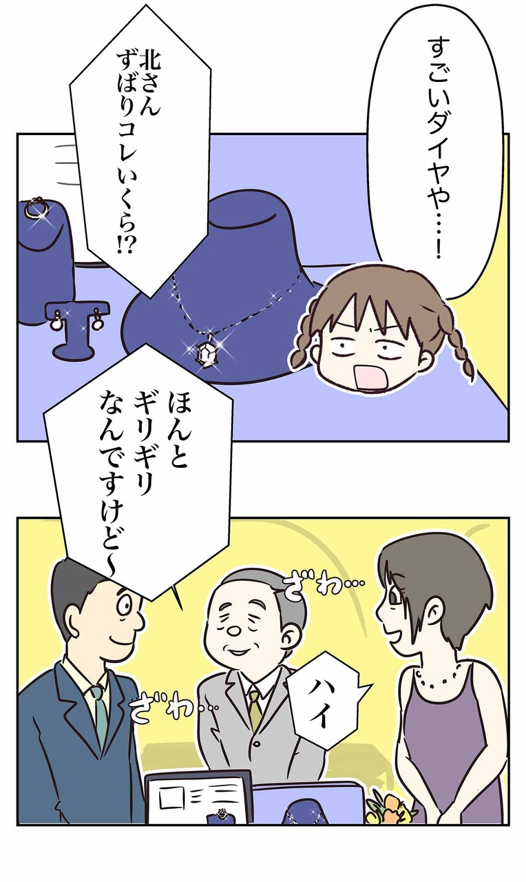 トーカ堂