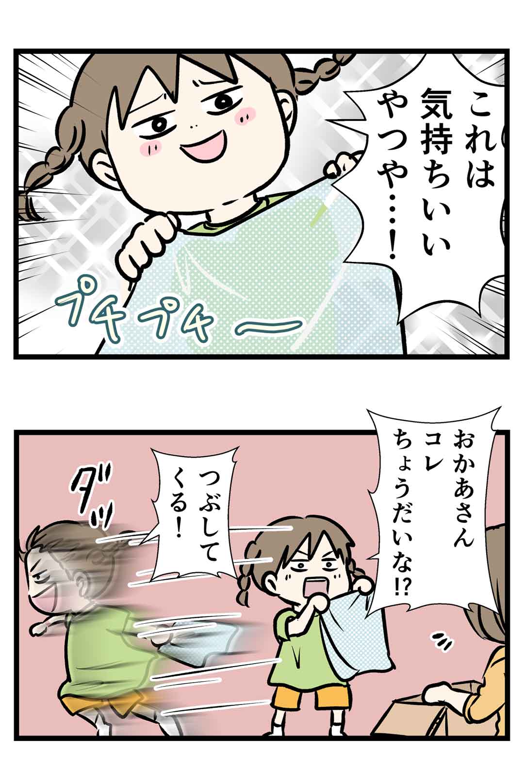 お姉ちゃんが２回も私の夢を潰したので、罪を数えた感じになった話