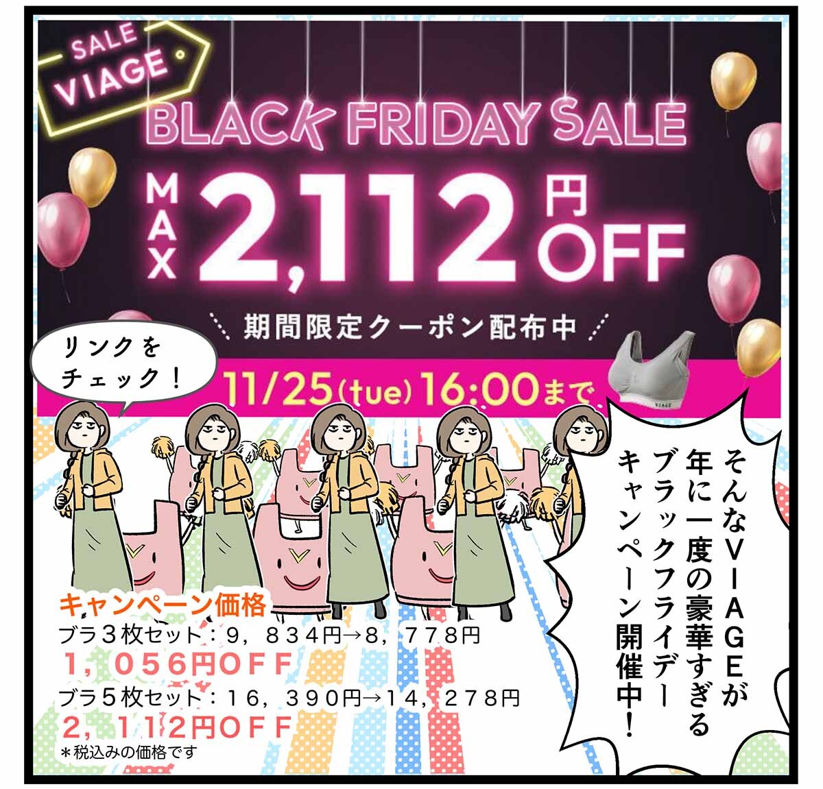 PR_ナイトブラ_10_2bb