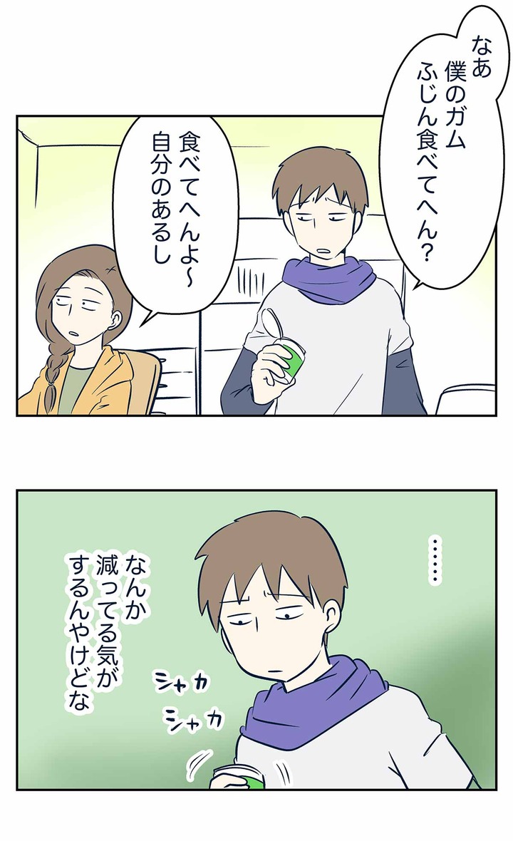 私の平穏と、旦那の嘘。そして・・・