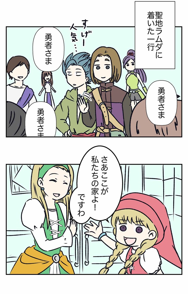 【ドラクエ11漫画】聖地ラムダでベロニカ・セーニャ姉妹の両親に、出会った・・・