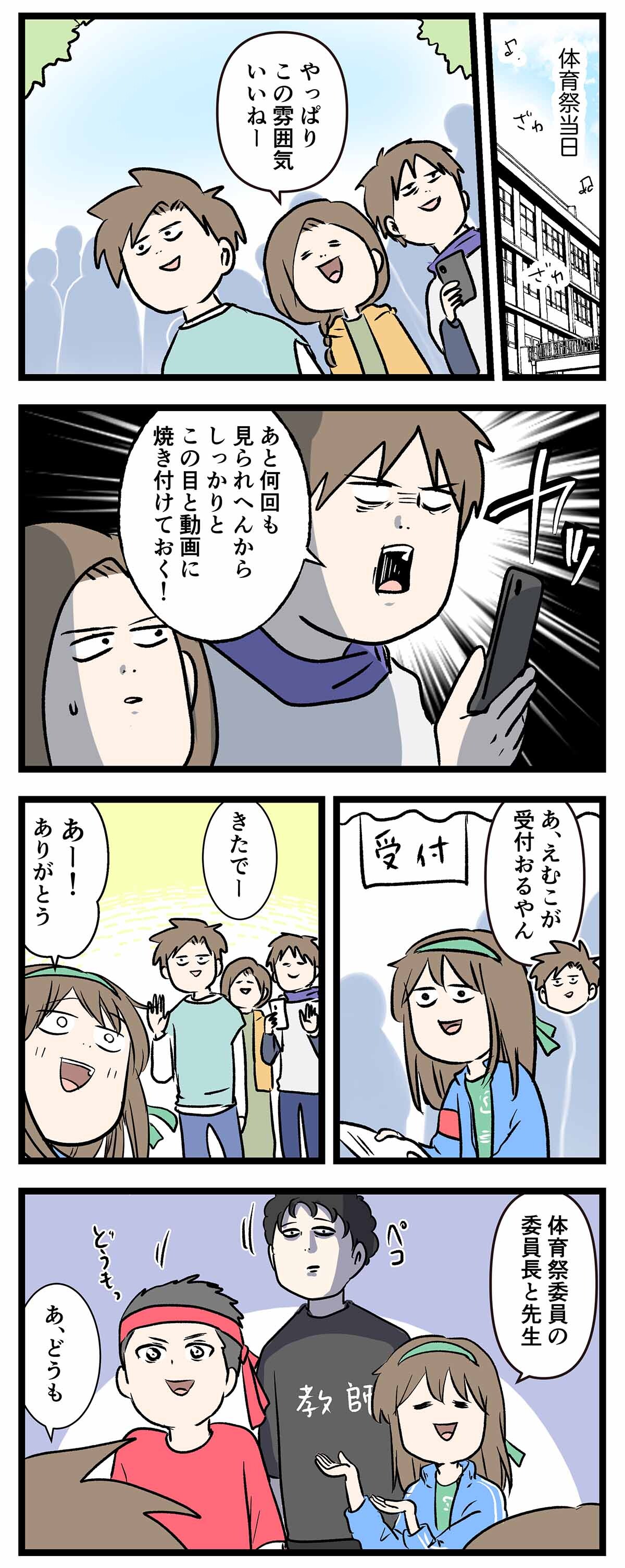あ3038b