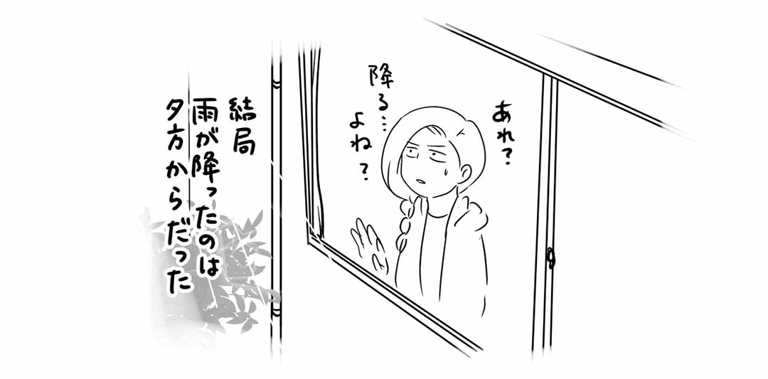 天気予報が信じられない時は大体こうなる