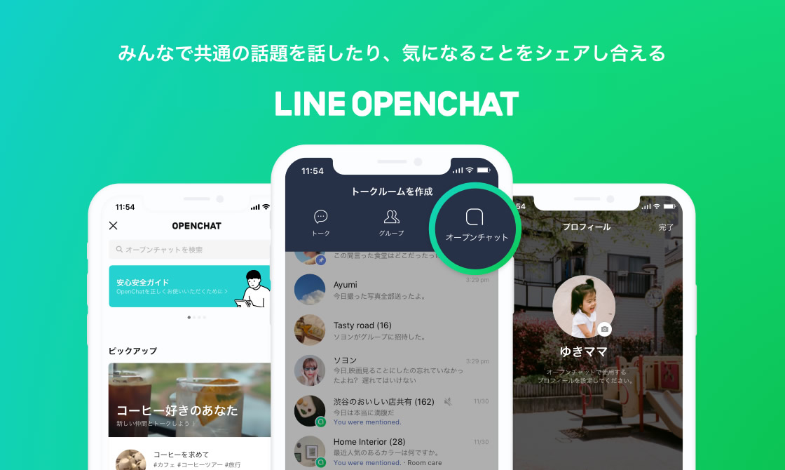 LINE_OPEN_CHAT_MAIN_IMG