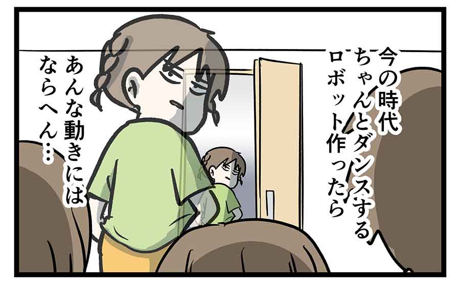 ロボットダンスにもイノベーションが必要な時代がやって来た