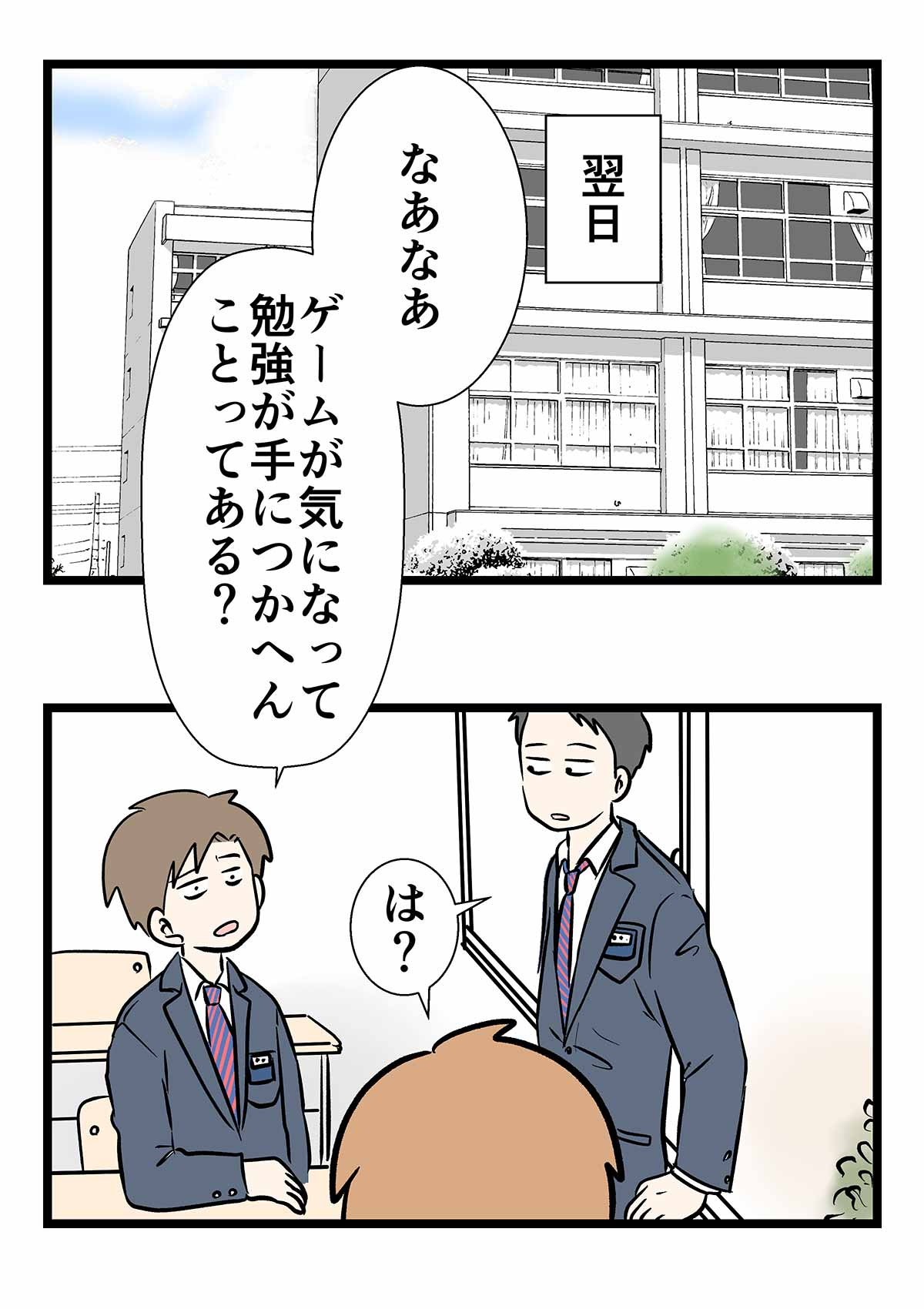 ゲームが人生の中心にあると思っていた頃の話