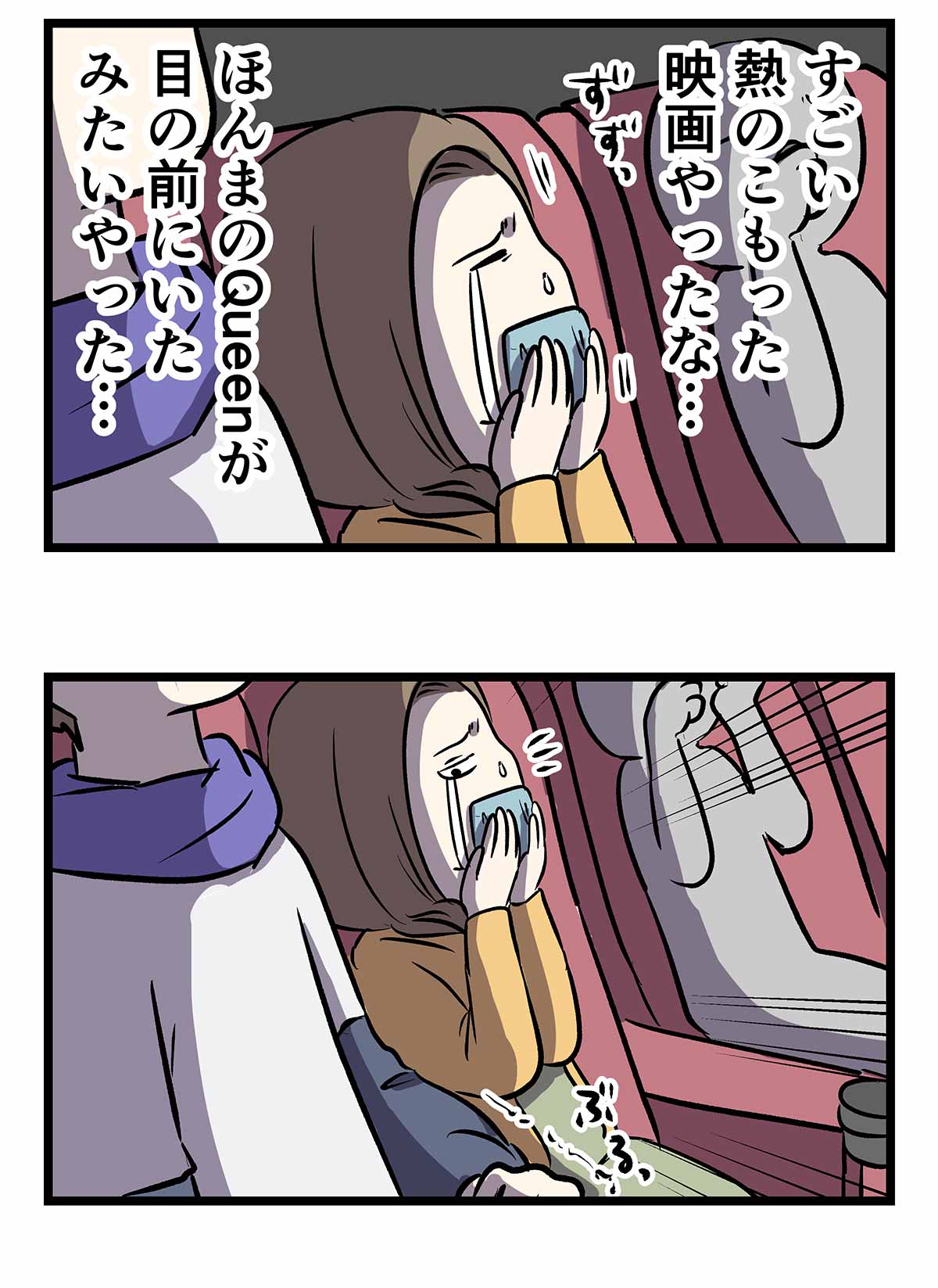 映画『ボヘミアン・ラプソディ』を観た話